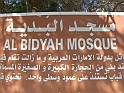 Al Bidyah mosque